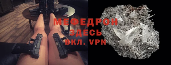 мефедрон Богородицк
