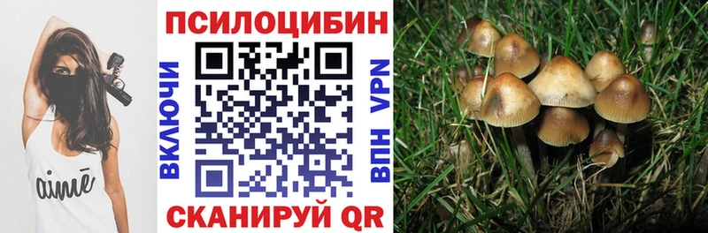 Галлюциногенные грибы мухоморы  Ульяновск 
